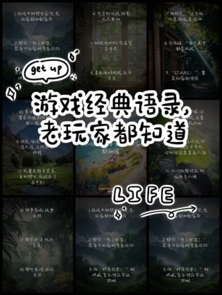 震撼人心的游戏台词！
