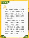 描写兴趣爱好、 梦想、读书的好词/好句/好段