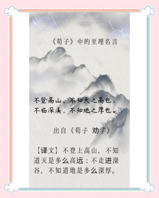 ​​名人名言 | 诸子百家五十句名言，传统文化精华尽现