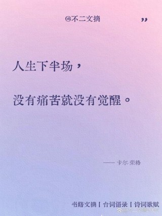 人生感悟的励志语录，不要把人生活成浮萍一般的漂泊