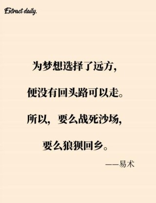 10个正能量励志文案，送给为梦想努力的我们