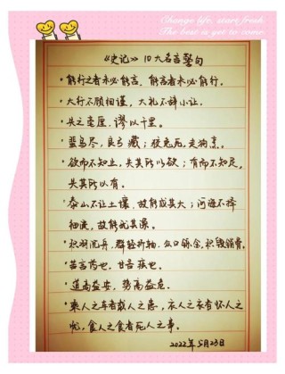 《史记》10大名言警句，放大你的格局，提升你的境界