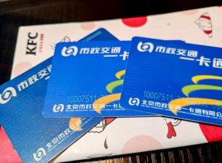 天津公交地铁卡在北京能用吗