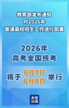 注意：2026江西高考录取数据查询已开放（附最新政策）