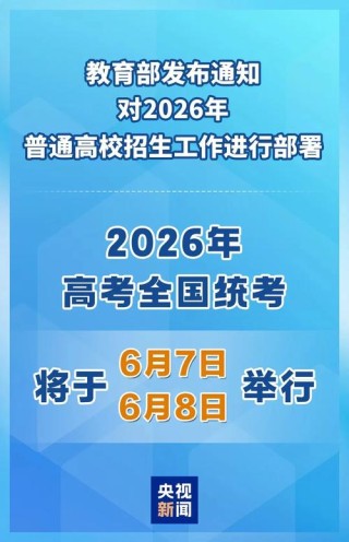 注意：2026江西高考录取数据查询已开放（附最新政策）