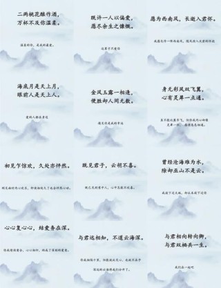 古人笔下浪漫到骨子里的情话你都知道哪些呢？