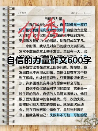 信心是成功的保证?励志文章