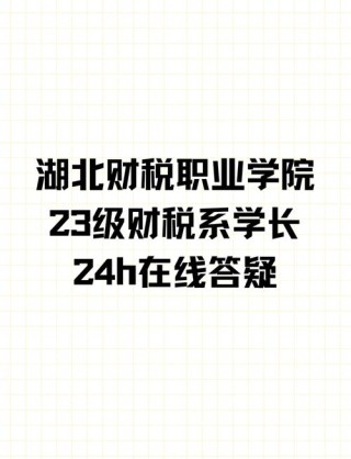 湖北财税职业学院在河北2026各专业招生人数、录取分数线（附：招生计划表）