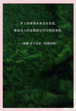 莎士比亚10条处世名言，句句大智慧，太现实，太精辟！