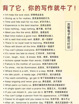 关于英语写作的几句真心话