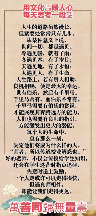 启迪人心的十六个做人道理