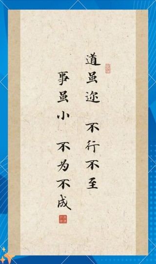 点滴积累，成就不凡！荀子名言的智慧指引你的成功之路！