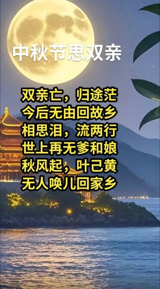 【中秋佳节倍思乡】思乡之情
