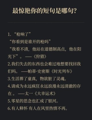 突然惊喜的唯美句子，有没有一句让你一见倾心