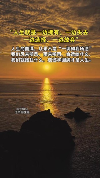 气质句子：人生如圆，终点亦是起点，所有的结局都是一个新的开端