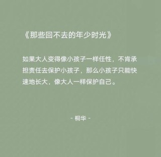 岁月洗尽铅华，青春不再年少