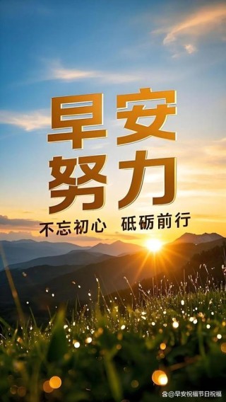 适合发朋友圈正能量心情说说，句句激励人心，看完让你斗志昂扬