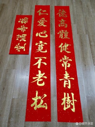 令人拍案叫绝的祝寿联
