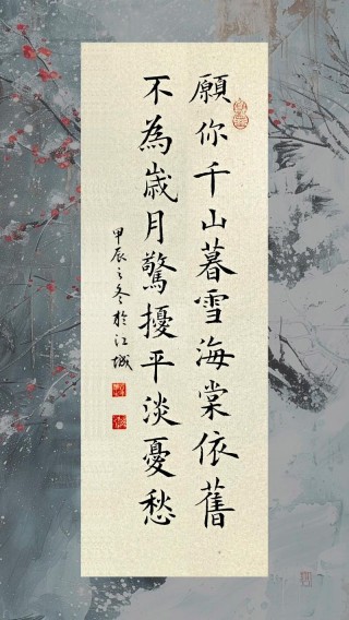 诗词丨20句最美诗词：愿时光不老，愿你我无恙