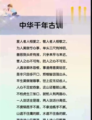 古训：一辈子，与人相处，记住三句话
