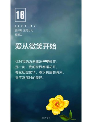 让我们微笑吧，对每个向你走来的人！