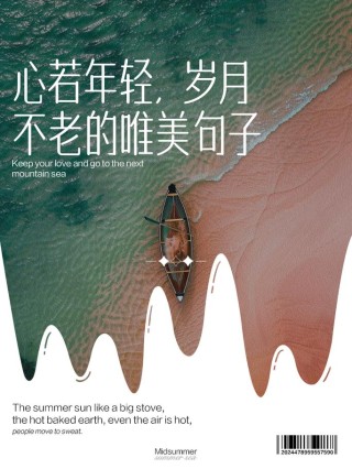 那些年，岁月静好