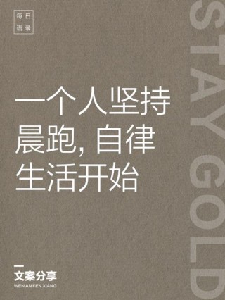 晨读 | 当我在奔跑时