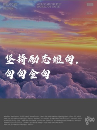 坚持人生理想的人生格言，适合发到朋友圈