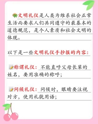 【传承文明，知行合一】读文明格言警句，让核心价值观浸润我们的心灵——小先生传礼课堂“文明”第5课