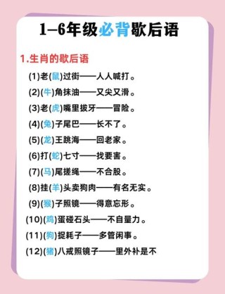 老师整理的名言/成语/谚语/歇后语大全，太实用了！（建议收藏）