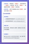 2025年上海健康医学院在青海录取分数线是多少（2025~2023近三年分数位次）