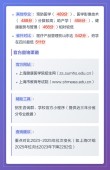 2025年上海健康医学院在青海录取分数线是多少（2025~2023近三年分数位次）