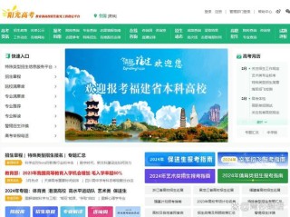河南省阳光高考信息平台登录入口（2026最新网址）