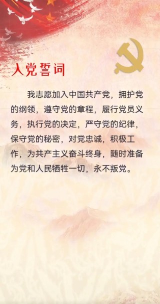 愿党永远常青，愿祖国日益强盛——对党说说心里话系列之十九