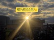 浙江金融职业学院在哪个城市（详细地址_电话）