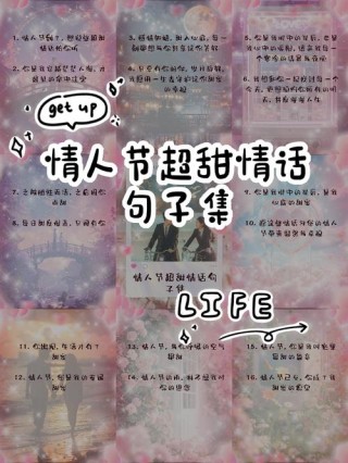情人节经典佳句，情人节经典佳句精选