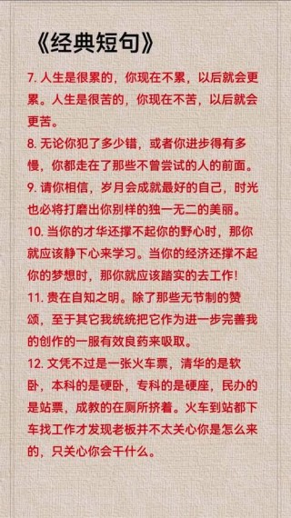人生最精辟的一句话，人生最精辟的一句话，人生路漫漫，唯有奋斗才能成功。
