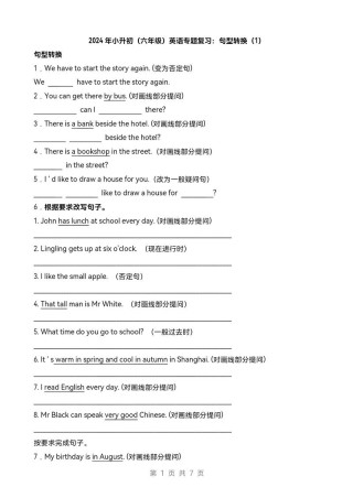 小学英语句型转换方法大全, 3个大类带口诀，快替孩子收藏转发！