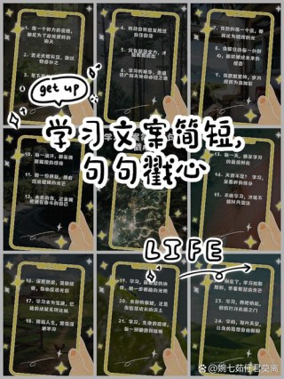 没有方向就多学习，30条励志与自律的文案提升自我