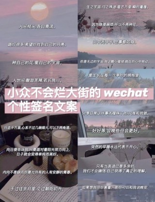 突出了女性的独特风格和涵养的微信个性签名