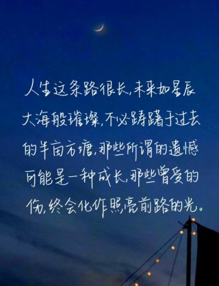 未来可期：20句寄语，让梦想之花在时光深处绽放