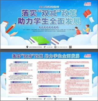 双减工作寄语