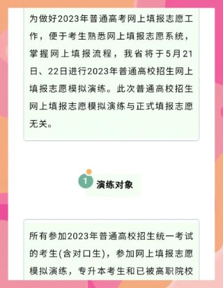 河南2026高考志愿模拟填报系统入口（附：最新演练时间）