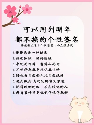 独具个性的23句高级又沙雕的个性签名