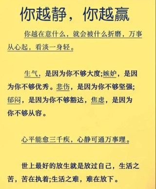 内心平静且强大的精选句子，惟愿此生无悔
