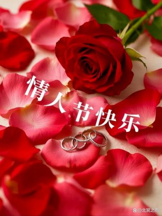 2月14日情人节最浪漫祝福语 情人节朋友圈表白秀恩爱文案