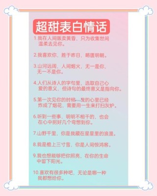 甜到心底里的情话有哪些