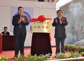 兰州城市学院小学教育专业好不好？排名怎么样