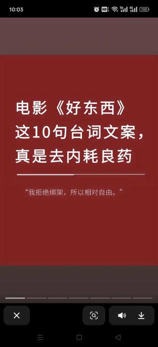 电影《华尔街》经典台词：“贪婪不好听，却是好东西”