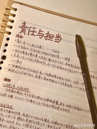 2020高考作文热点积累：“责任”与“使命”主题（含解析、范文）